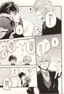 Page 13 of Sano Ko Maid Club