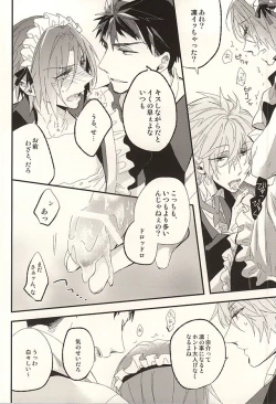 Page 20 of Sano Ko Maid Club