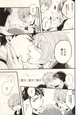 Page 21 of Sano Ko Maid Club