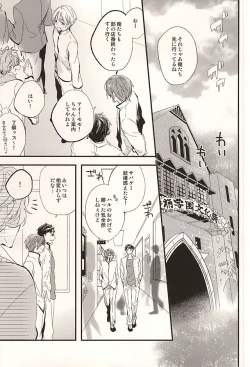 Page 3 of Sano Ko Maid Club