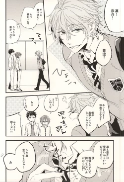 Page 4 of Sano Ko Maid Club