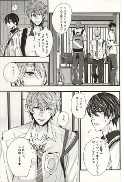 Page 16 of Bokura no Namae o Oshiete Ageru