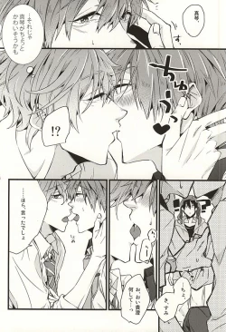 Page 19 of Bokura no Namae o Oshiete Ageru