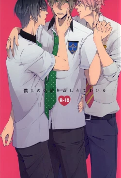 Page 1 of Bokura no Namae o Oshiete Ageru