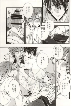 Page 30 of Bokura no Namae o Oshiete Ageru