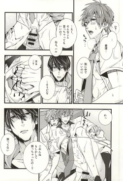 Page 33 of Bokura no Namae o Oshiete Ageru