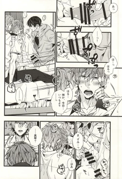 Page 35 of Bokura no Namae o Oshiete Ageru