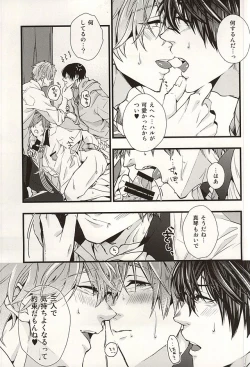 Page 38 of Bokura no Namae o Oshiete Ageru
