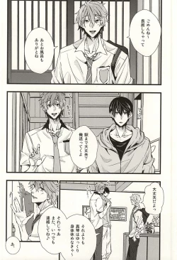 Page 41 of Bokura no Namae o Oshiete Ageru