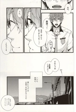 Page 42 of Bokura no Namae o Oshiete Ageru