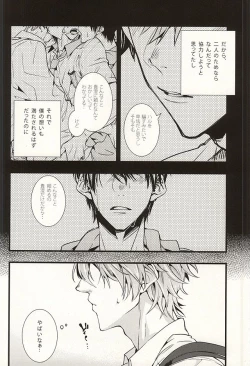 Page 43 of Bokura no Namae o Oshiete Ageru