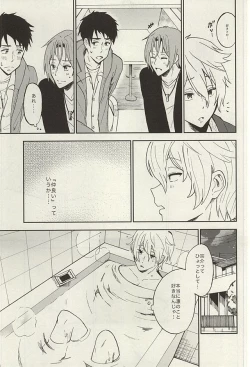 Page 11 of Sosuke to Boku no Himitsu