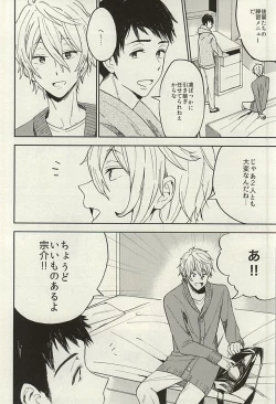 Page 20 of Sosuke to Boku no Himitsu