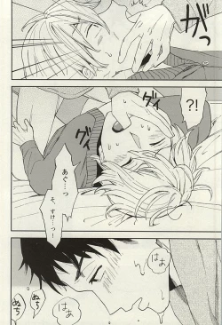 Page 30 of Sosuke to Boku no Himitsu