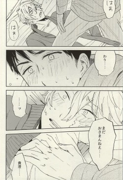 Page 36 of Sosuke to Boku no Himitsu