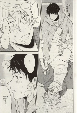 Page 37 of Sosuke to Boku no Himitsu