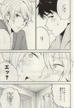 Page 43 of Sosuke to Boku no Himitsu