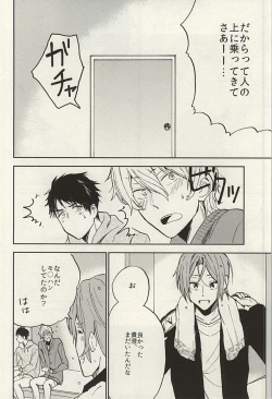 Page 44 of Sosuke to Boku no Himitsu