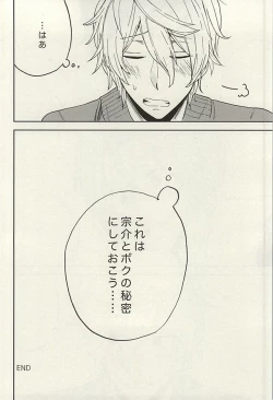 Page 46 of Sosuke to Boku no Himitsu