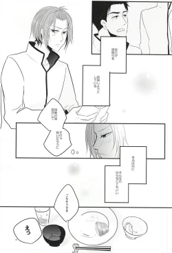 Page 10 of Inemuri Kareshi