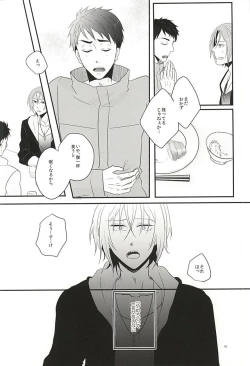 Page 11 of Inemuri Kareshi