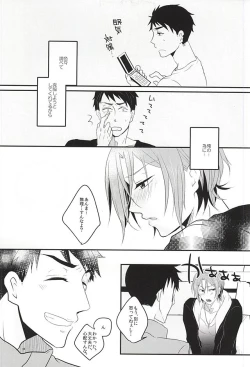 Page 12 of Inemuri Kareshi