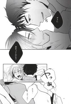 Page 19 of Inemuri Kareshi
