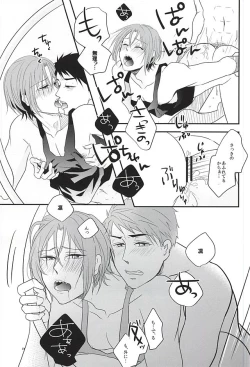 Page 22 of Inemuri Kareshi