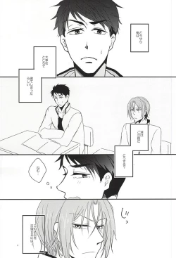 Page 6 of Inemuri Kareshi