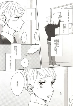 Page 12 of Iwatobi Koukou Seitokai no Himitsu no Hanashi