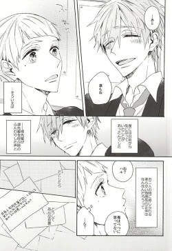 Page 15 of Iwatobi Koukou Seitokai no Himitsu no Hanashi