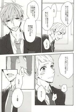 Page 17 of Iwatobi Koukou Seitokai no Himitsu no Hanashi