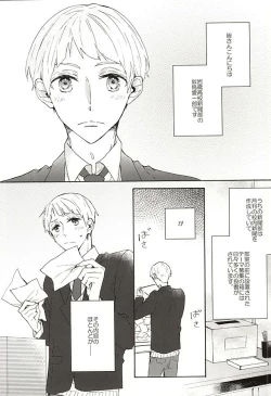 Page 2 of Iwatobi Koukou Seitokai no Himitsu no Hanashi