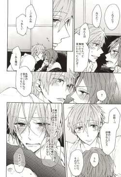 Page 32 of Iwatobi Koukou Seitokai no Himitsu no Hanashi