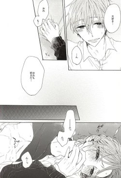 Page 34 of Iwatobi Koukou Seitokai no Himitsu no Hanashi