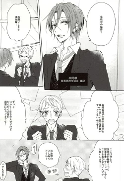Page 3 of Iwatobi Koukou Seitokai no Himitsu no Hanashi