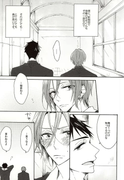 Page 7 of Iwatobi Koukou Seitokai no Himitsu no Hanashi