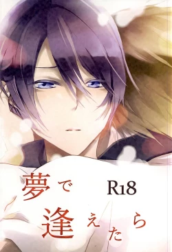 Page 1 of Yume de Aetara