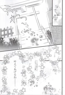 Page 6 of Yume de Aetara