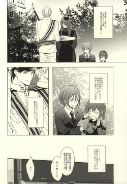 Page 12 of Hana ni Arashi