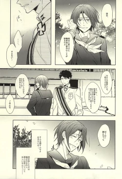 Page 15 of Hana ni Arashi