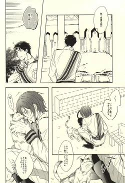 Page 16 of Hana ni Arashi