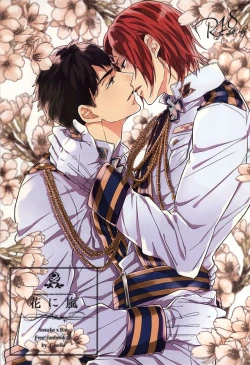 Page 1 of Hana ni Arashi