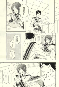 Page 21 of Hana ni Arashi