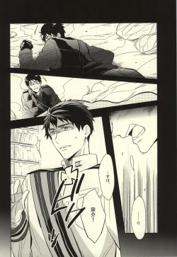 Page 24 of Hana ni Arashi