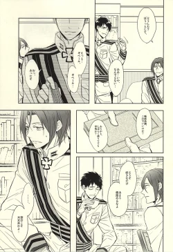 Page 25 of Hana ni Arashi