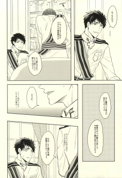 Page 26 of Hana ni Arashi