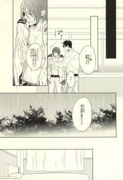 Page 33 of Hana ni Arashi