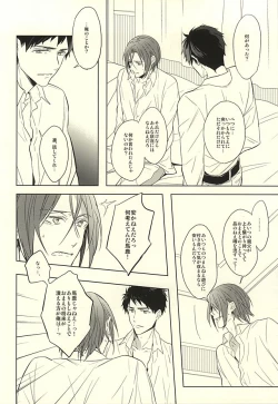 Page 34 of Hana ni Arashi