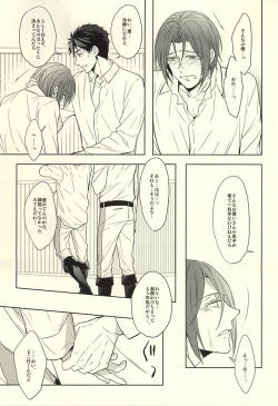 Page 35 of Hana ni Arashi